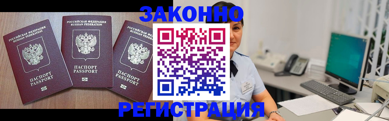 миграционный учет в Сертолово